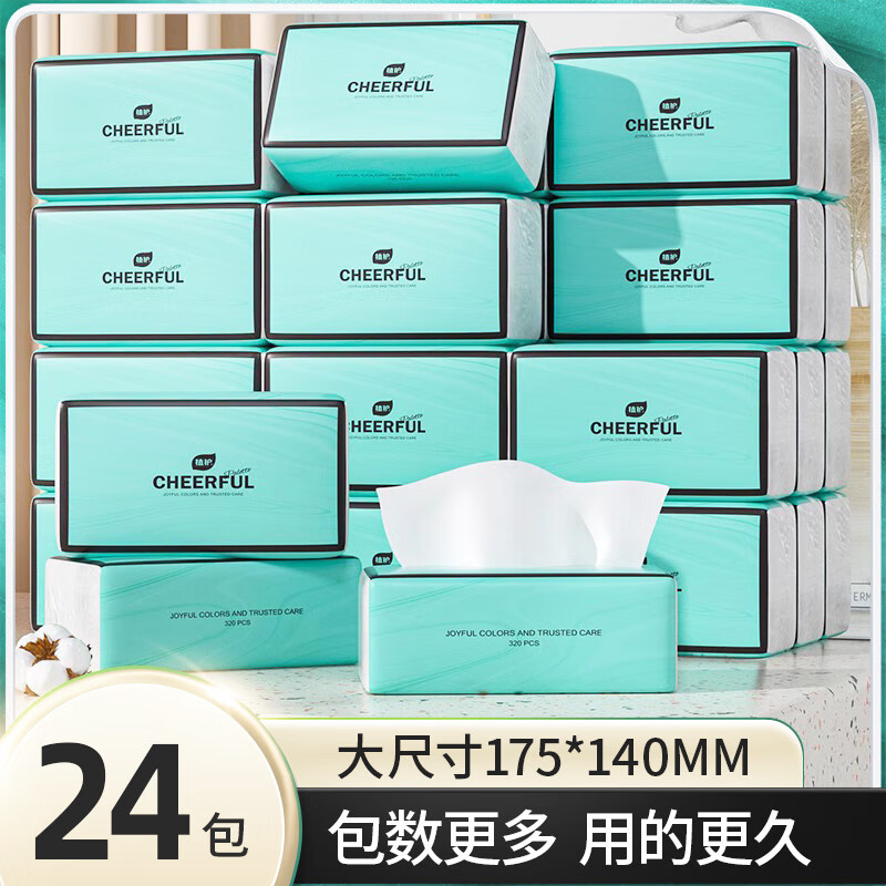 植护气垫压花大包抽纸 整箱纸巾 亲肤婴儿面巾纸餐巾纸 4层 320张*24包