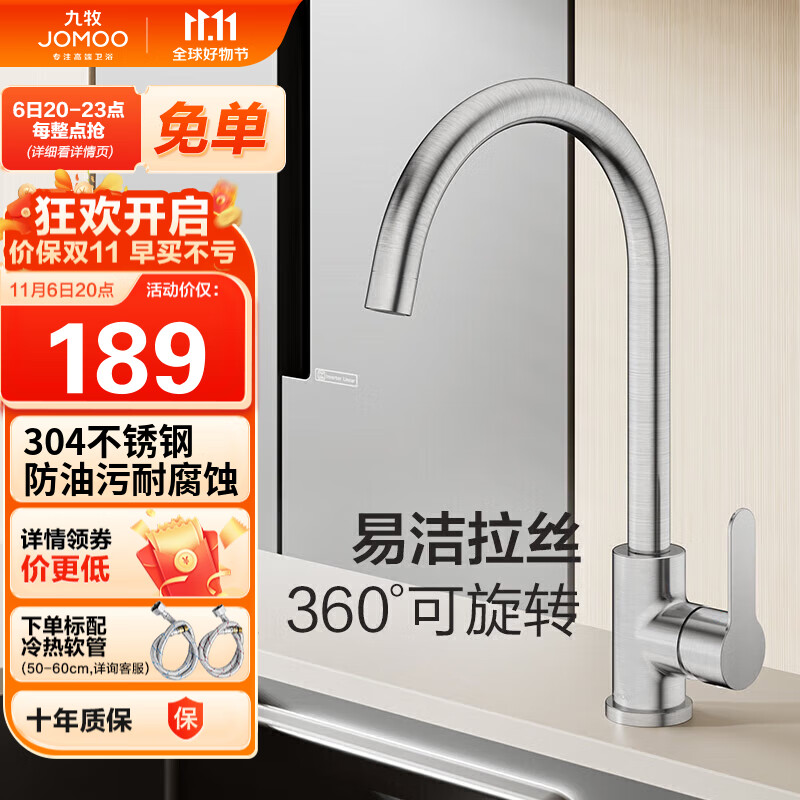 九牧（JOMOO）厨房水龙头304不锈钢洗菜盆360°旋转冷热双控龙头33180-748/7B-Z怎么看?