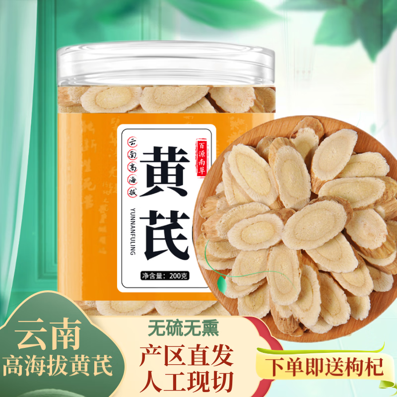 ����Ƭ��ҩ�ľ�ѡ��Ƭ��鵳������ݾ��ݲ���ı������������ε��������ؼ� ����20g/��