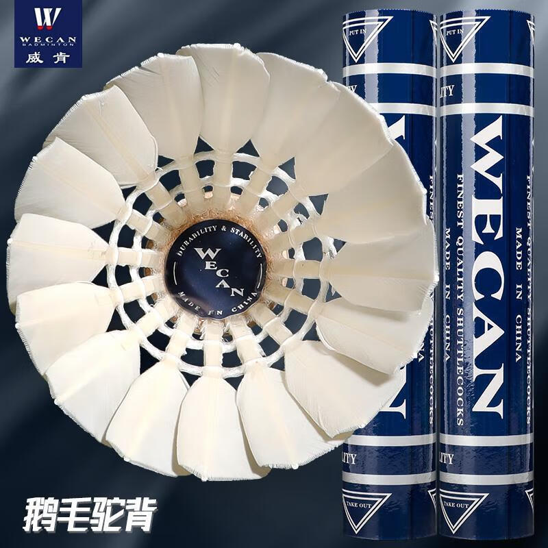 ���ϣ�WECAN����ë�� רҵ��������������Ѽë���ֲ��ȶ� ������ҵ��ѵ���ʹ� �������ϡ��ʹ�-�Ƽ��12ֻ 1Ͳ 116Ԫ