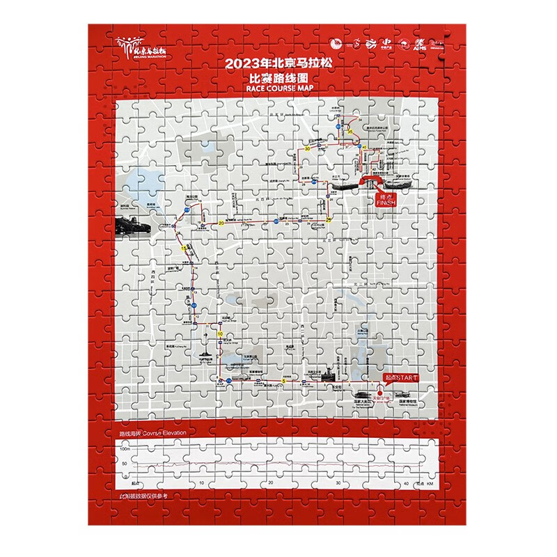 urg  ultra runner gear2023年北京马拉松限定版路线拼图 拼图