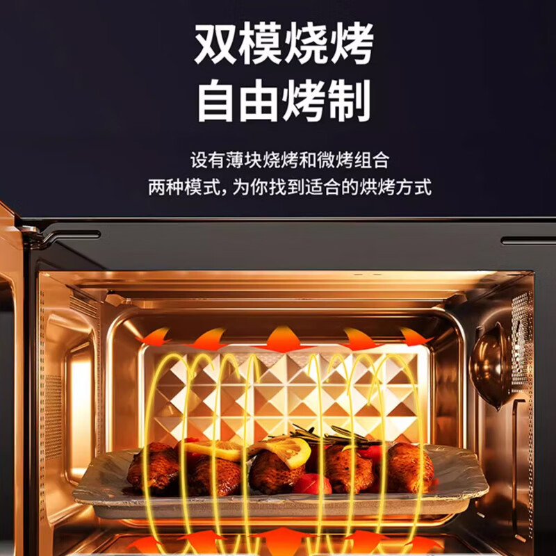 美的微波炉正品家用微蒸烤箱一体多功能智能平板小型速热杀菌除味 变频微蒸烤一体平板【镇店爆款】 20L容量