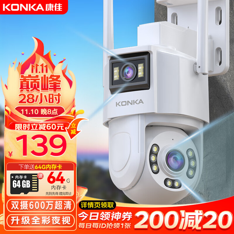 安防监控价格走势曲线|安防监控价格走势