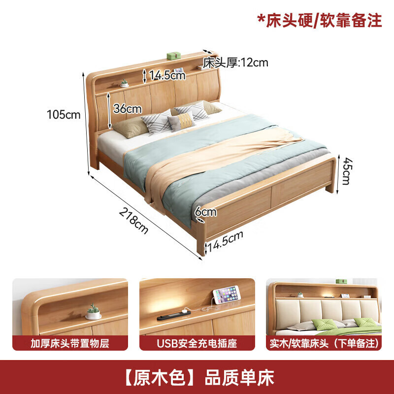 8主卧室大床民宿用储物木床满铺实木床板家用 原木色单床[硬/软靠备注