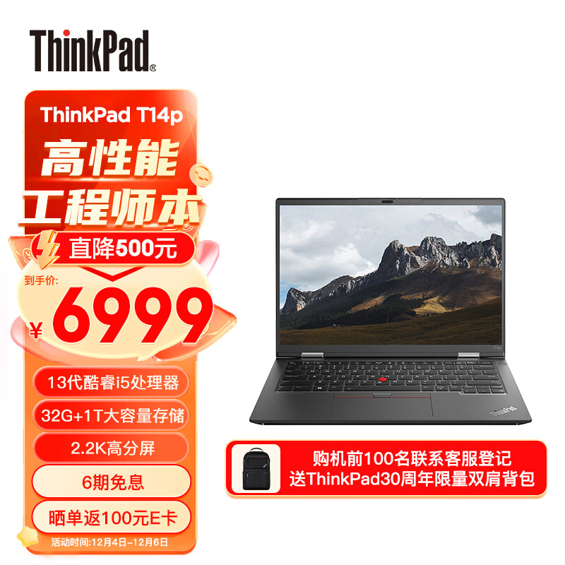 联想ThinkPad T14p笔记本适合入手吗？深度爆料评测分享