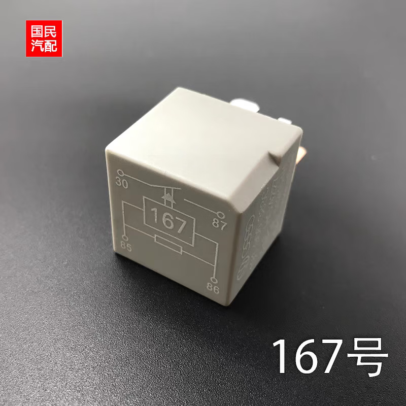 波罗老捷达宝来桑塔纳3000普桑2000志俊167号燃油泵继电 油泵继电器