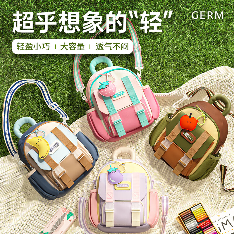 GERM儿童书包幼儿园背小学生包户外出游轻便减负女孩男童双肩包 【新品升级款】香蕉椰椰+肩带 幼儿3-8岁