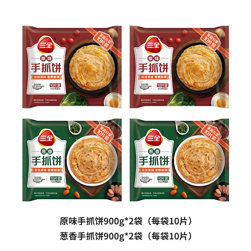 三全手抓饼速冻半成品方便早餐煎饼原味葱香900g早餐半成品 【40片】