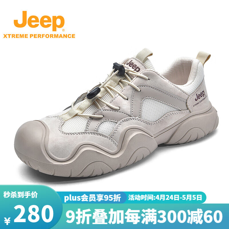 Jeep吉普男女同款户外包头防撞徒步鞋2024新款夏季轻便一脚蹬休闲鞋 沙色 37 （运动鞋码）