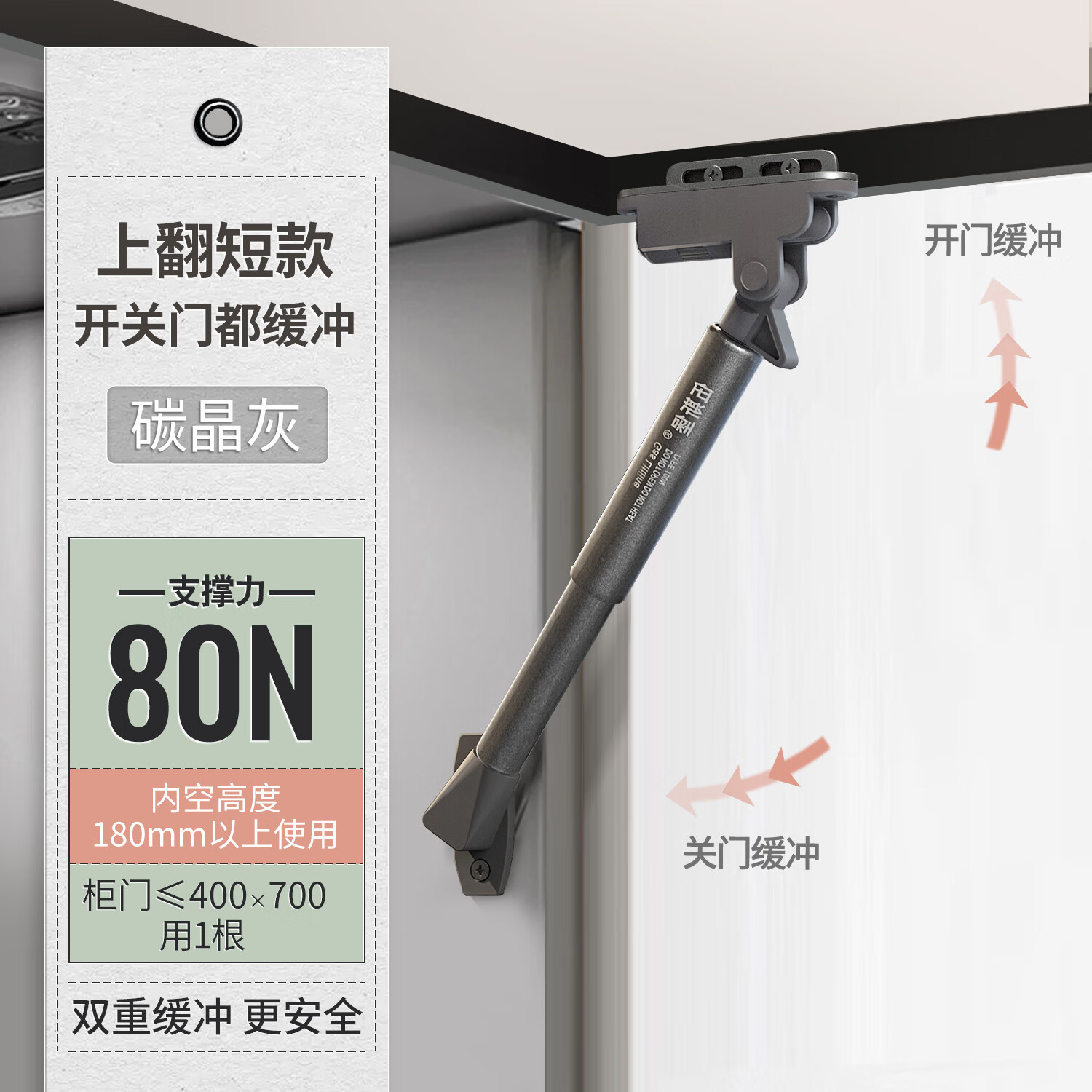 伍斯堡玻璃门下翻门气撑液压杆支撑杆铝框橱柜气弹簧气压杆随意停伸缩杆 双重缓冲【上翻】8寸 80N(适合柜内高180-250mm）