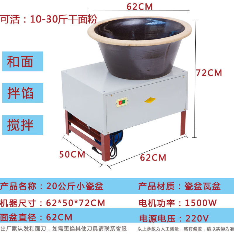 双幼瓷盆和面机商用电动不锈钢盆式家用揉面搅面机油条烧饼拌馅活面机