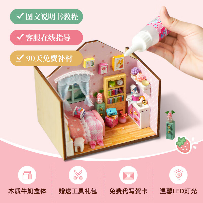 巧之匠diy手工小屋微缩房子模型3d立体拼图摆件玩具拼装手工礼物女生 【单层豪华款】草莓牛奶+工具+LED灯+蛋糕托盘