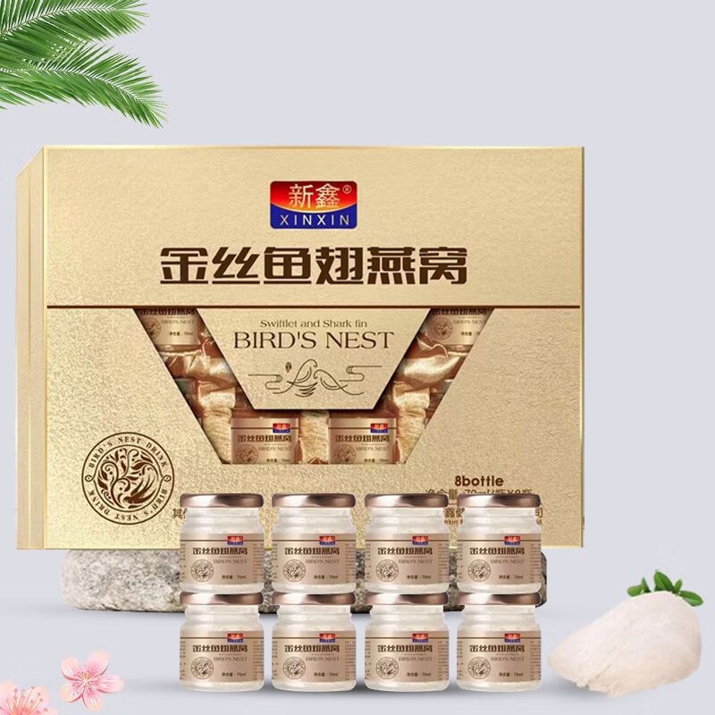 金丝鱼翅燕窝饮品即食冰糖银耳燕窝礼品礼盒正宗送礼佳品 金丝鱼翅