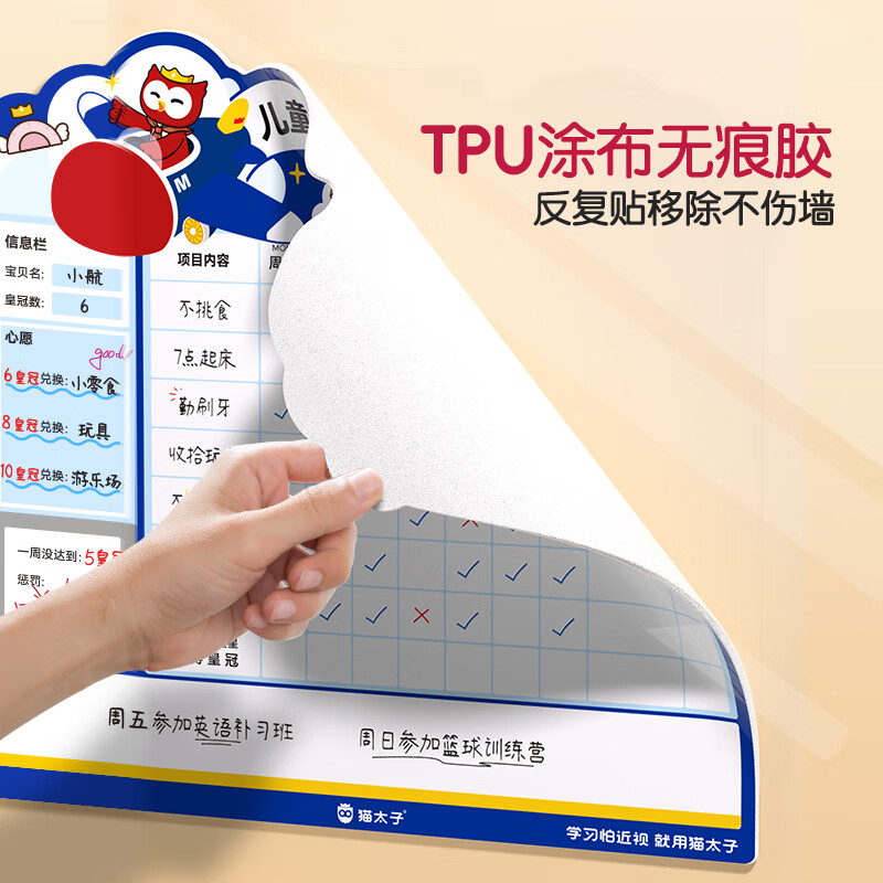 猫太子儿童成长自律表奖励打卡记录表学习计划表墙贴孩子的积分奖励贴纸家庭版提示牌鼓励小学生好习惯 中国红-升级款（56颗星星+8颗皇冠）
