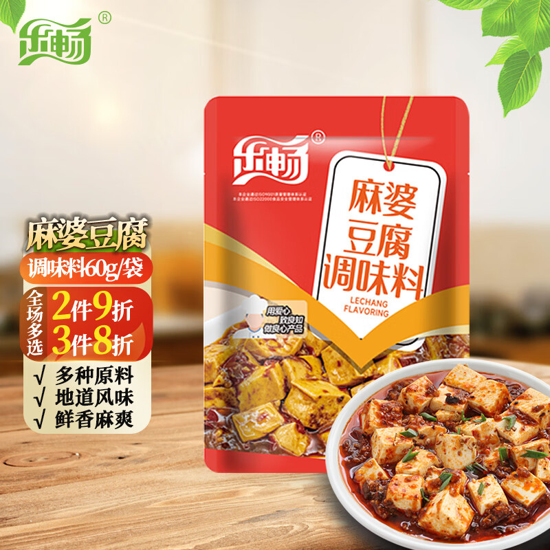 乐畅麻婆豆腐调味料60g 酱汁 麻辣鱼牛肉鸡块各种麻辣系列 家常菜炒菜