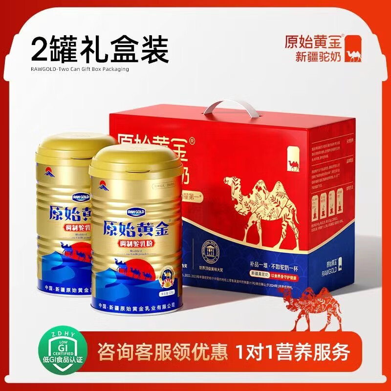 原始黃金駱駝奶粉330g*1罐新疆正宗駝乳粉高鈣無(wú)蔗糖中老年成人奶粉營(yíng)養品 原始黃金駝奶330克*2罐 禮盒+胖胖杯