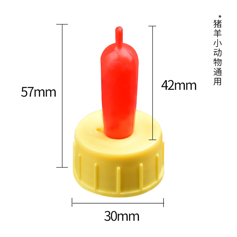 安牧科兽用羔羊用品羊奶嘴小羊猪用喂奶神器羊羔小动物喂羊用的奶嘴