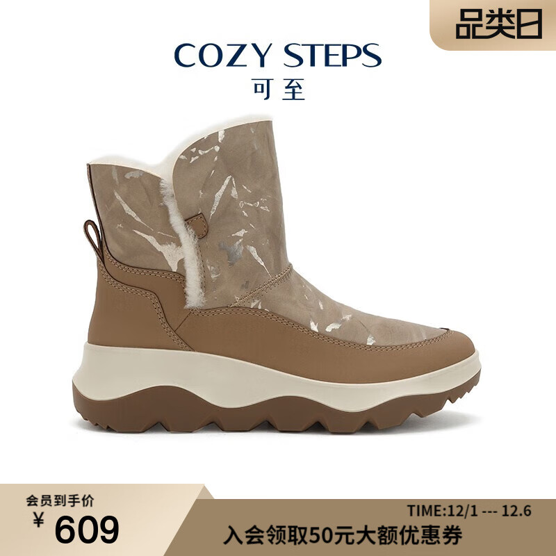 COZY STEPS可至女士秋冬羊毛一体经典岩石纹厚底防滑雪地靴 咖啡色 37