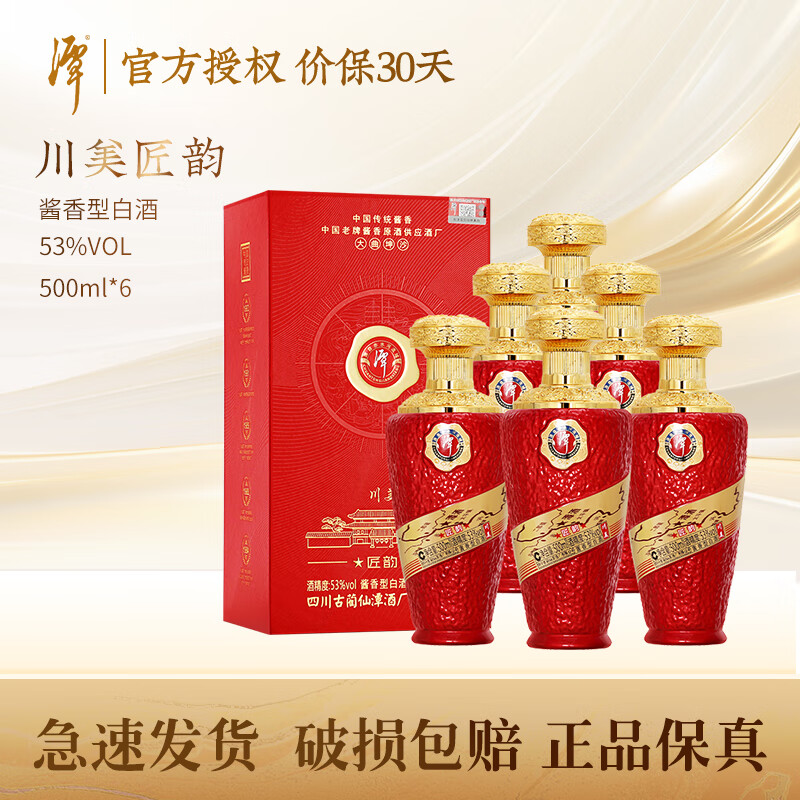 ���ڲ�����ę́���� ę́���Ͼƺ� ���ƾ� ��������ͼ���ϰ�װ������� �������� 53�� 500mL 6ƿ ����װ