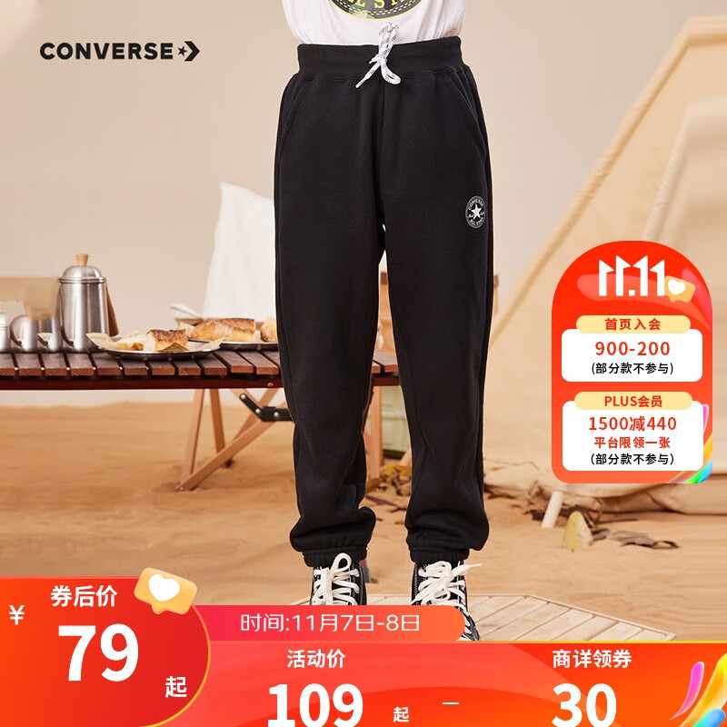 Converse 匡威童装男童舒适毛圈长裤春秋儿童针织休闲运动裤子 正黑色(冬季加绒) 140(S)怎么看?