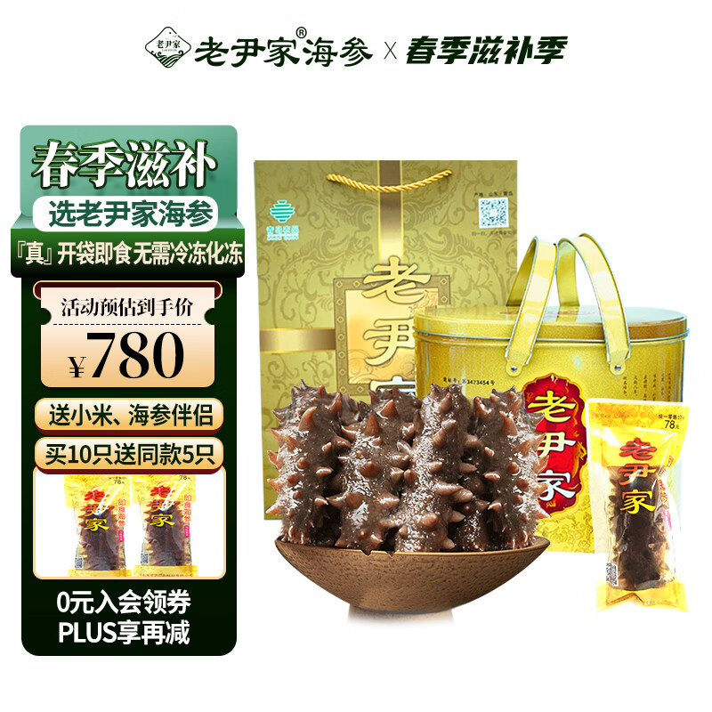 老尹家 即食海参7年独立水袋装100g/只无需化冻 开袋即食 15只礼盒 月套餐-30只/2桶