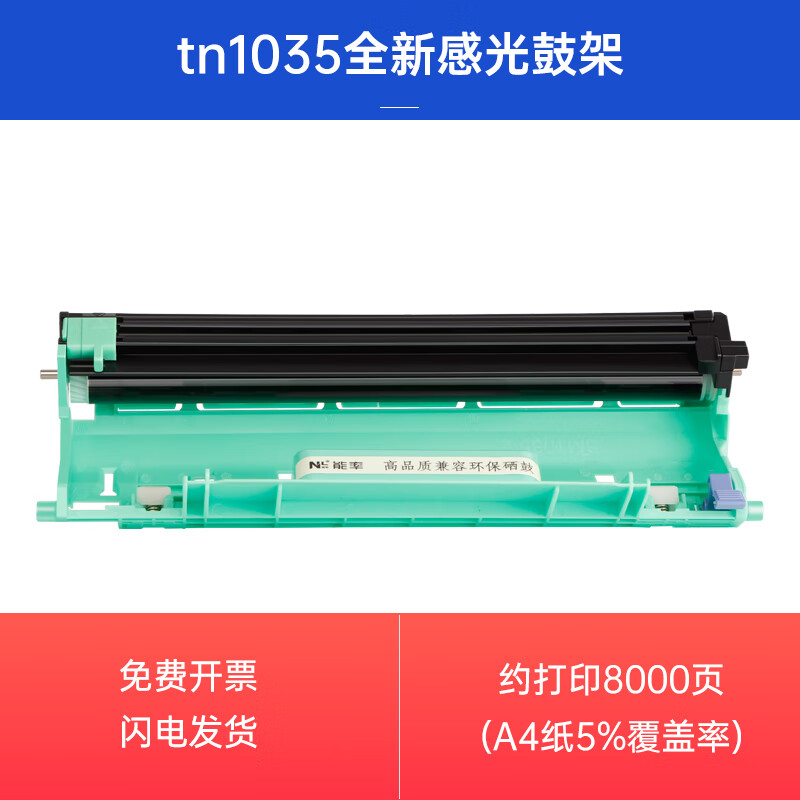 顾致适用兄弟DR-1035硒鼓架1618成像鼓组件1608 HL-1118 DCP-1518 M 【鼓架】需搭配粉盒使用（拍5发6）