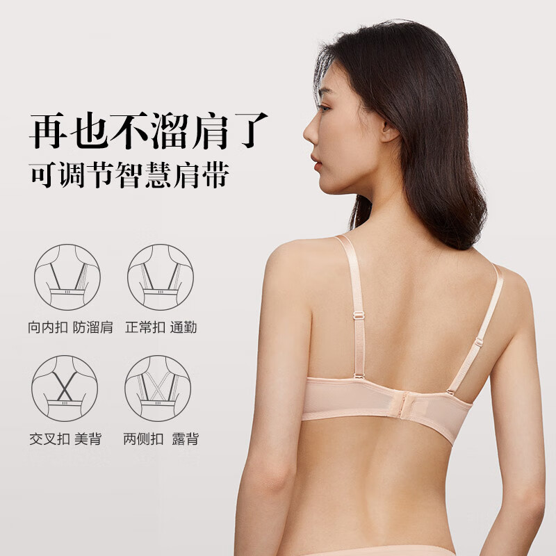 安莉芳【宋轶同款舒挺杯】简奢风小胸无钢圈聚拢文胸女光面无痕网纱内衣 肤色SKN 75B