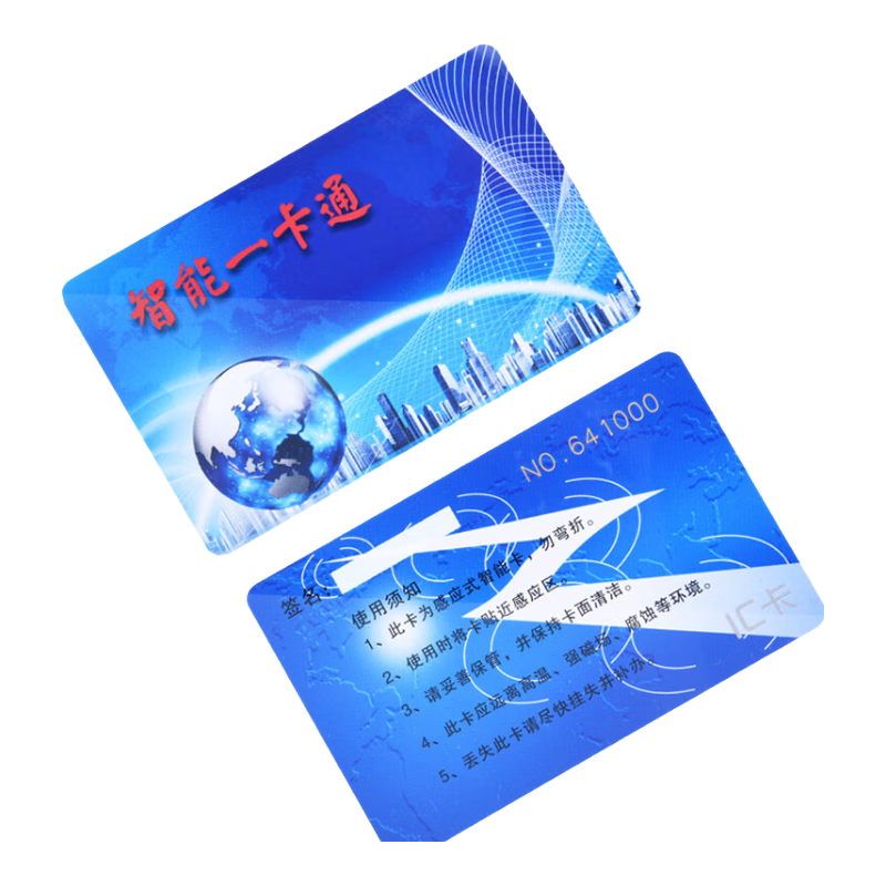 ά�ڣ�weirong)������ʳ�����ѻ�ˢ����IC�� ����/�Ϳ�/�����Ž���/ͣ������ ר������(100��/��)220Ԫ