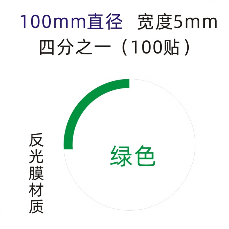 标5cm标签警示贴气压力表三色上下限标识黄绿红蓝箭贴安全范围提示贴