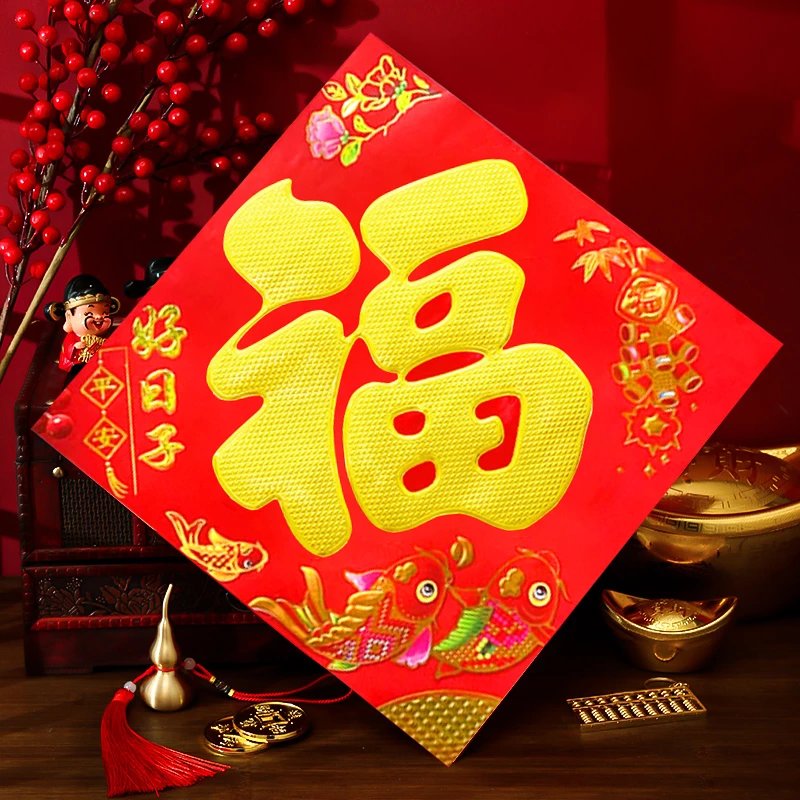 【优选】2024龙年新款新年福字门贴装饰春节过年立体大号大门贴纸 铜版纸烫金福字-好日子1张30#