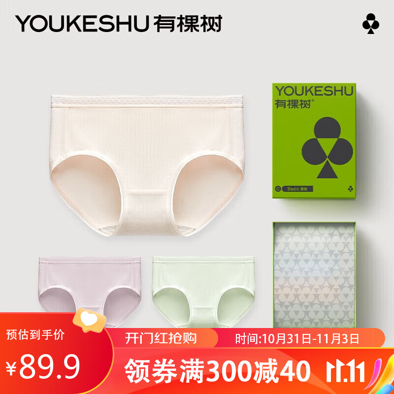 有棵树女士内裤女棉无痕抑菌裆中腰日系少女蕾丝透气短裤肤+青+紫L属于什么档次？