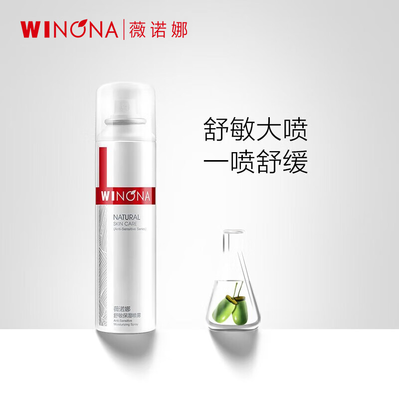 WINONA 薇诺娜 舒敏保湿喷雾 50ml