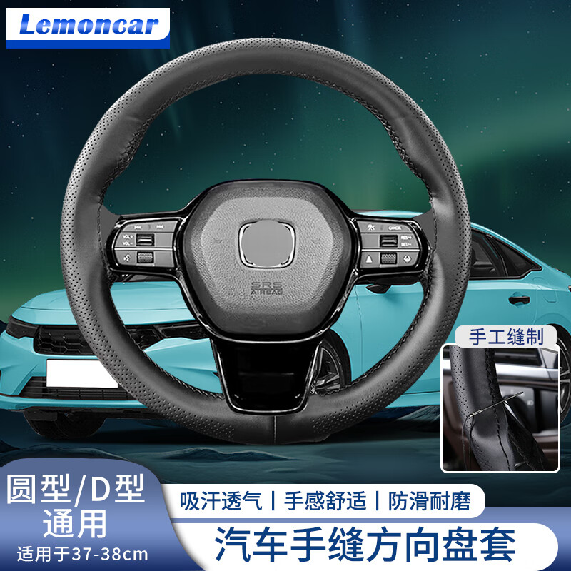 以沐適用汽車(chē)方向盤(pán)套牛皮方向盤(pán)套牛皮冬季手縫方向盤(pán)套方向盤(pán)保護(hù)套 通用牛皮手縫方向盤(pán)套中孔【黑線】