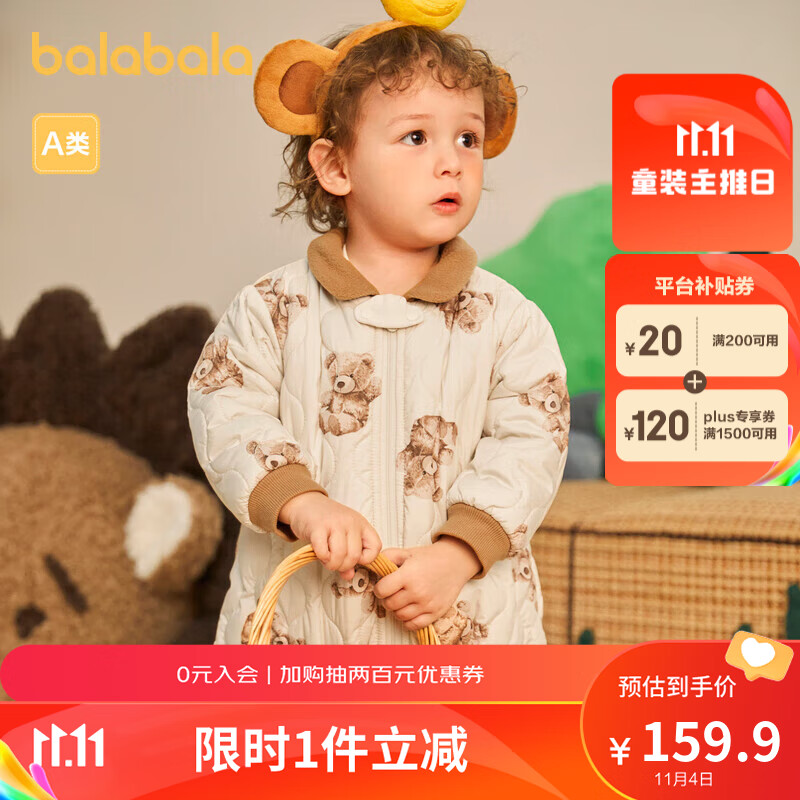 巴拉巴拉连体衣婴儿秋冬装外出棉服2023抱衣哈衣爬服加厚加绒208423120215使用感如何?