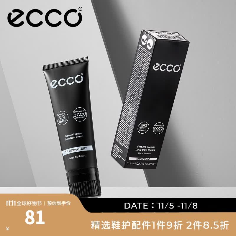 爱步（ECCO）鞋部护理  光皮鞋乳9033300 无色903330000100高性价比高么？