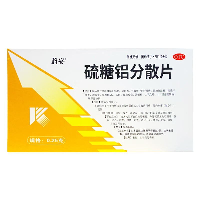 蔚安 硫糖铝分散片 0.25g*48片/盒 1盒装