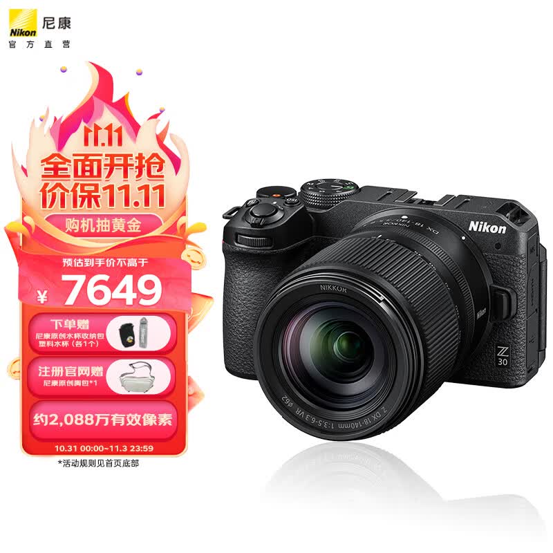 尼康（Nikon） Z30入门级APS-C画幅 数码微单无反相机适用直播视频录制 Z30+18-140套机怎么样,好用不?