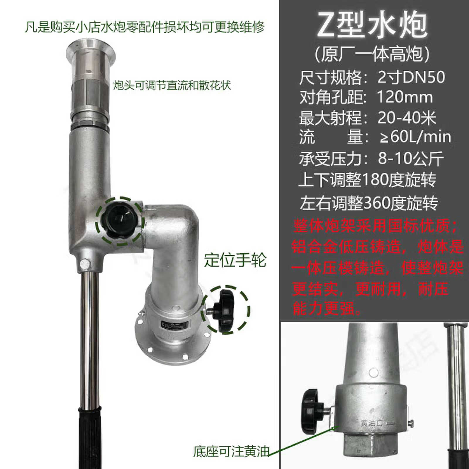 洒水车水炮喷头绿化洒水高压水枪旋转轴承水炮喷枪喷嘴洒水汽车配 z型