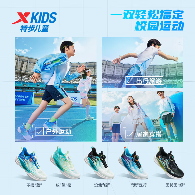 特步（XTEP）【氢风5.0】儿童跑步鞋夏季新款男女童运动鞋旋转纽扣科技跑鞋 帆白/普鲁士蓝【男款】 36码