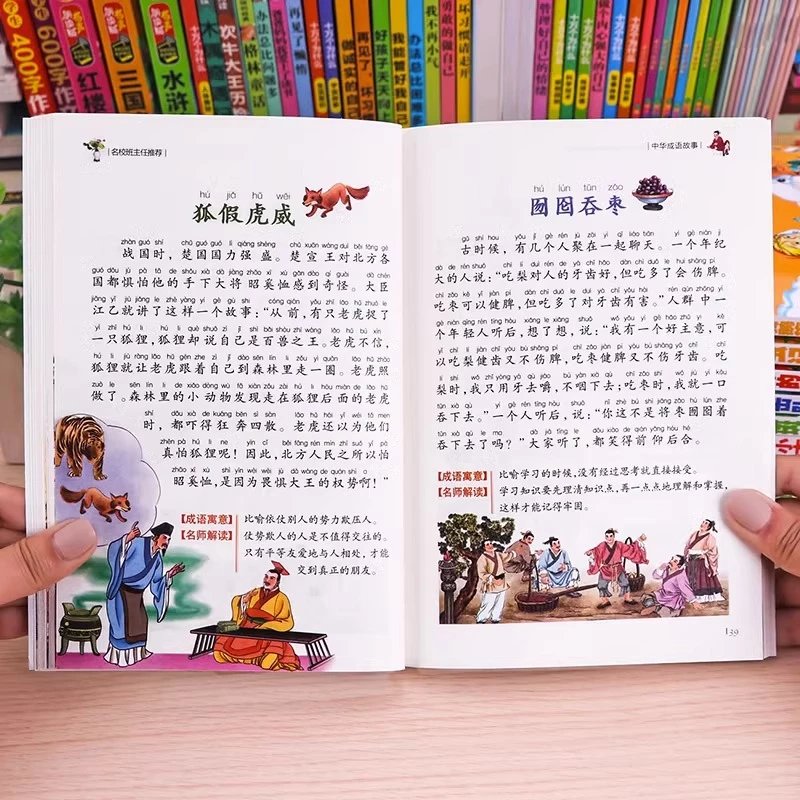 【推荐】成语故事小学生版中华成语故事大全注音版二年级一年级课外书必读三带拼音的绘本阅读书籍名著 中华成语故事