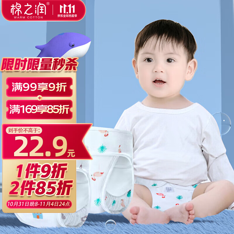 棉之润婴儿尿布裤 宝宝纯棉防侧漏尿布兜新生儿薄款透气防水隔尿兜2条装属于什么档次？