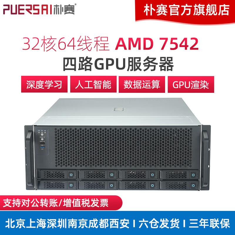 EPYC˫·4090Կѧϰ/GPU/˹㷨 RTX 4090D 24GԿ*2 128Gڴ+1TB̬51099Ԫ