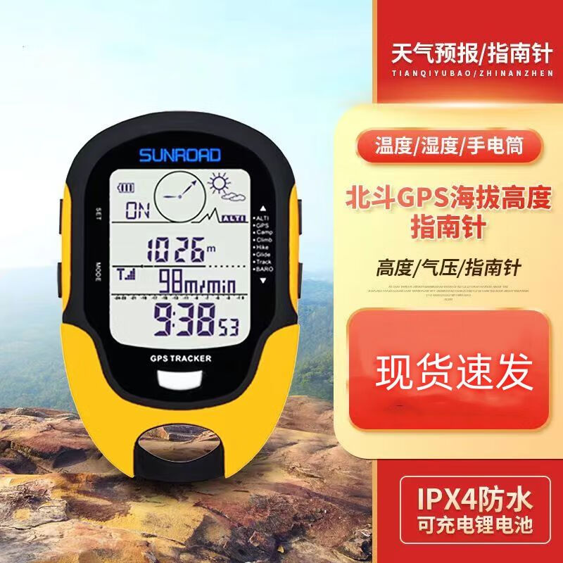 洽苒海拔高度测量仪机械户外多功能计手持车载气压计指南针导航仪器