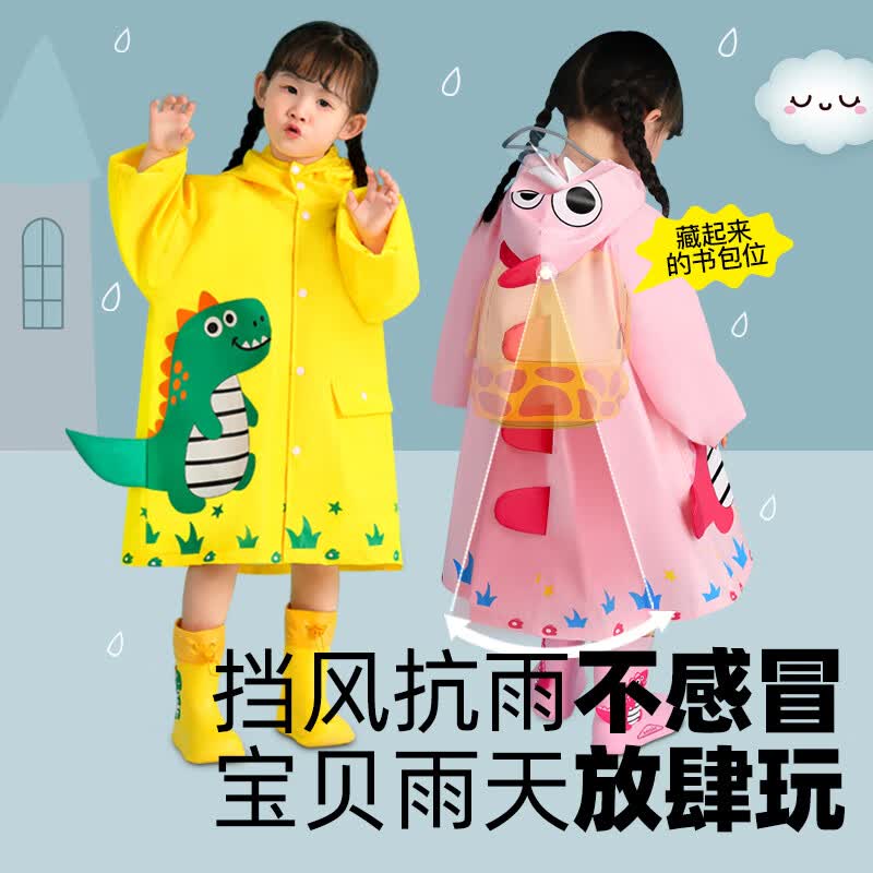 牧萌儿童雨衣男女童全身防水小学生幼儿园宝宝上学女孩卡通雨披套装 活力黄恐龙 S (建议身高80-95cm)