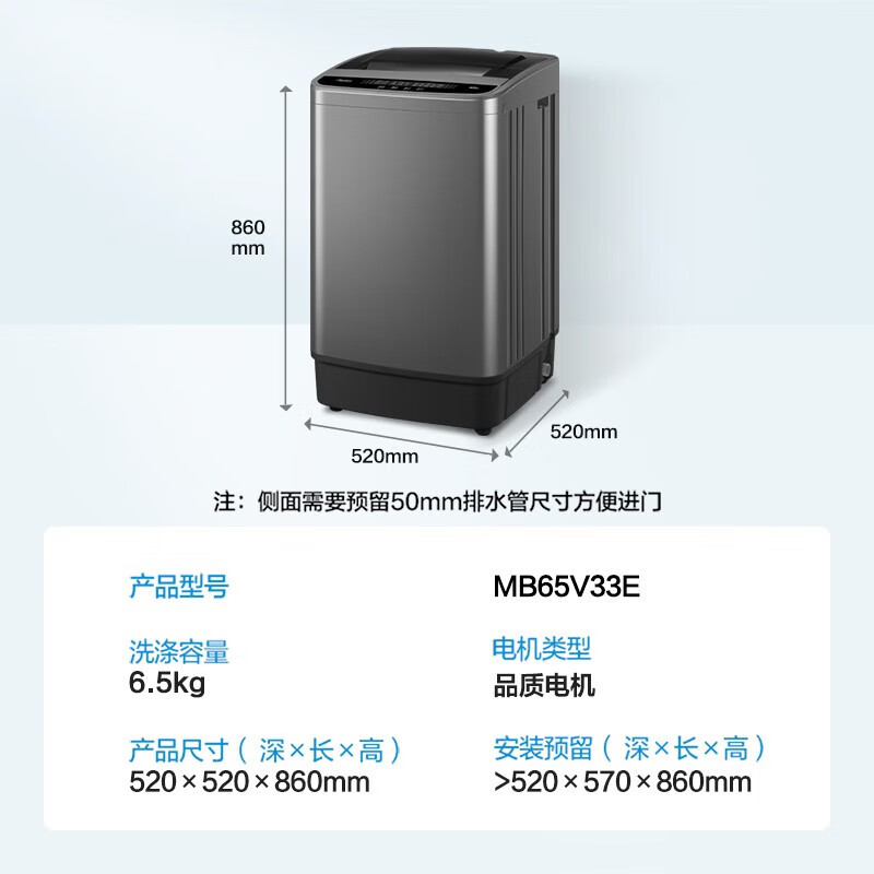MEIDE波轮洗衣机全自动 6.5公斤kg小型迷你洗衣机 MB65V33E使用感如何?