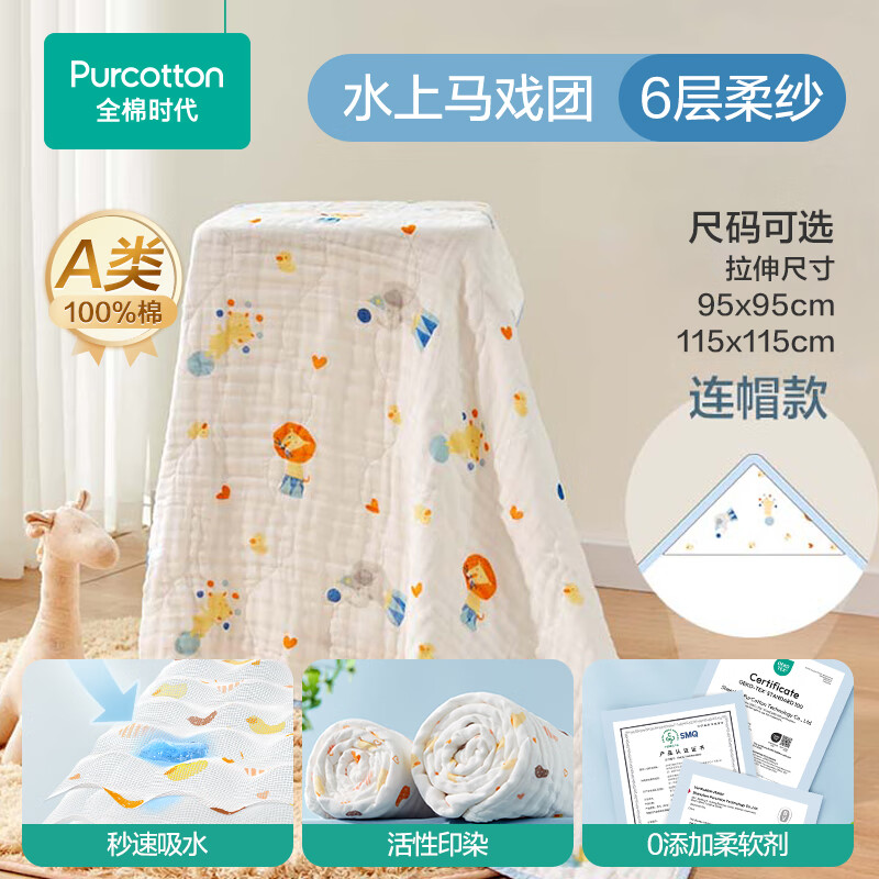 ȫ��ʱ�� ɴ��ԡ�� Ӥ��ԡ�� ������ɴ 95*95cm ��Ϸ�� 50.04Ԫ