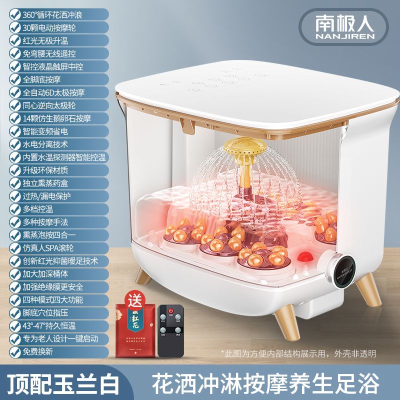 南极人泡脚桶恒温加热全自动足浴盆按摩高深桶家用智能熏蒸小腿