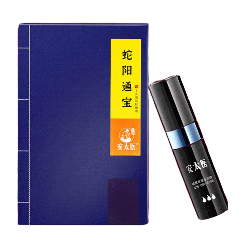 安太醫 延時(shí)噴霧男用延時(shí)噴劑 外用延時(shí)濕巾 成人情趣用品 蛇陽(yáng)通寶8ml+贈【蛇陽(yáng)1ml+牛油盒3片】