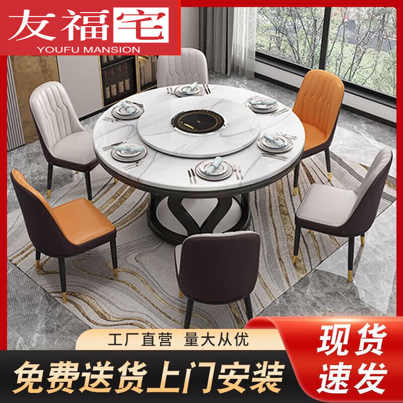 友福宅2024新款大理石圆形餐桌家庭餐桌带转盘电磁炉岩板餐桌家用餐桌