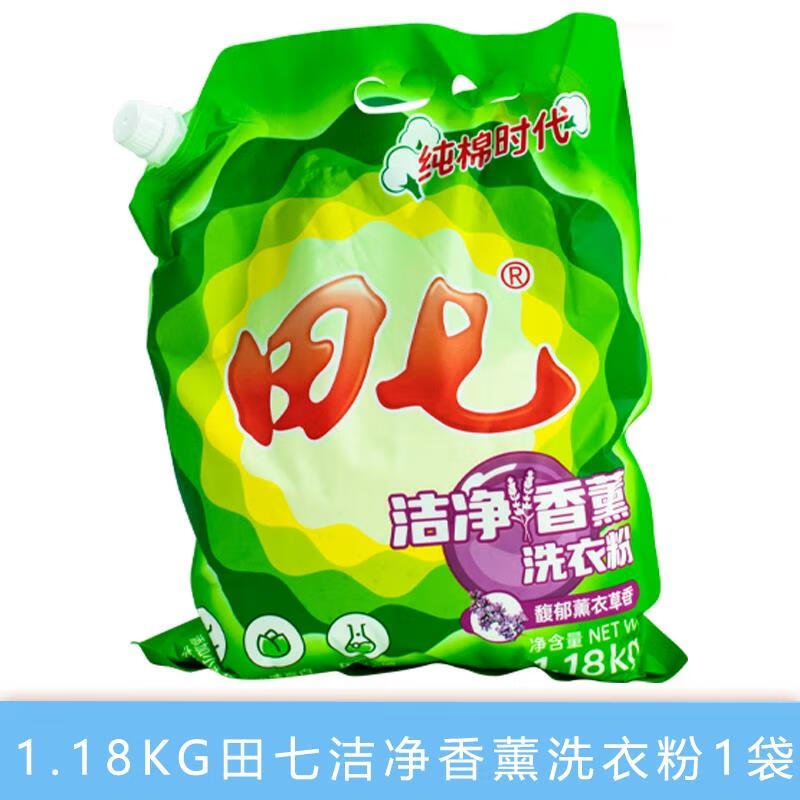 七流婉田七洗衣粉香味持久留香速溶高效洁净熏香实惠装家用大家庭装袋